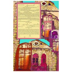 Jerusalem Shul Ketubah | All Judaica | Judaica