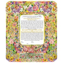 Shabby Chic Ketubah 2 | All Judaica | Judaica
