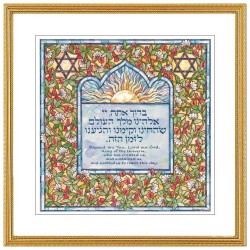 Shehechiyanu Framed Art Print | Art | Judaica