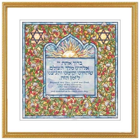 Shehechiyanu Framed Art Print | Art | Judaica