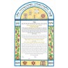 Celebrations Ketubah | All Judaica | Judaica