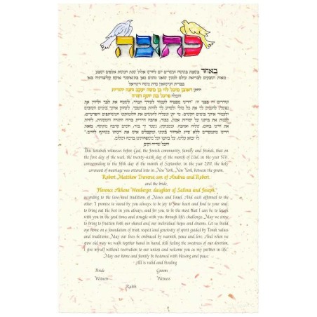 Adama Ketubah | All Judaica | Judaica