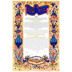 Florentine Flowery Ketubah | All Judaica | Judaica