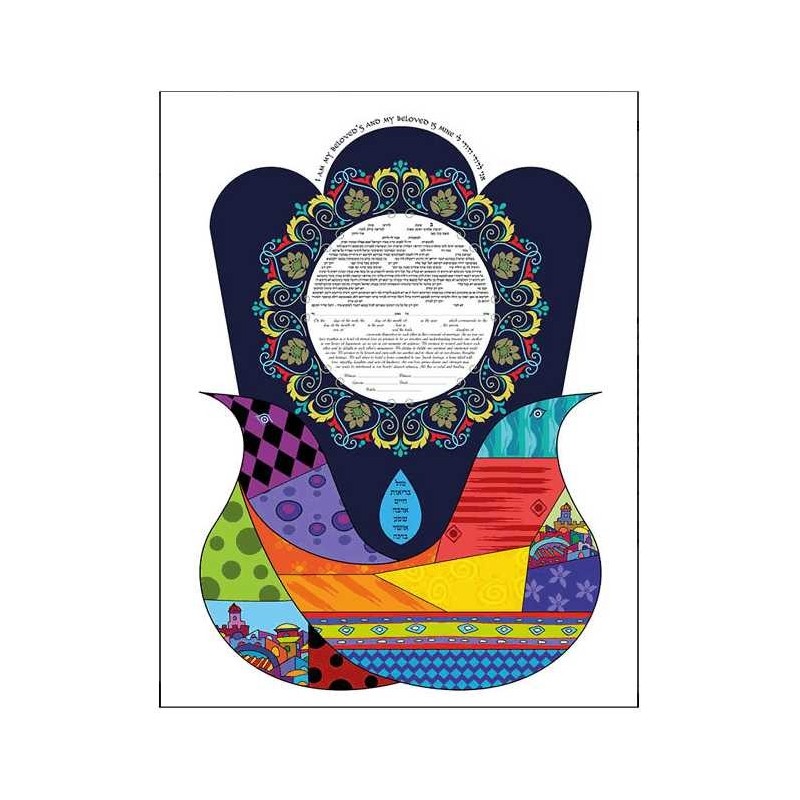 Seven Blessing III Ketubah | All Judaica | Judaica