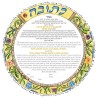 Floralese Ketubah | All Judaica | Judaica