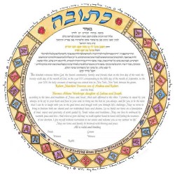 Pastel Circle of Rome Ketubah | All Judaica | Judaica
