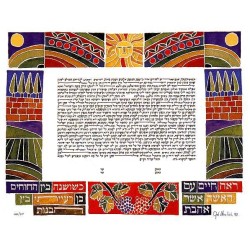 Eretz Ketubah | All Judaica | Judaica