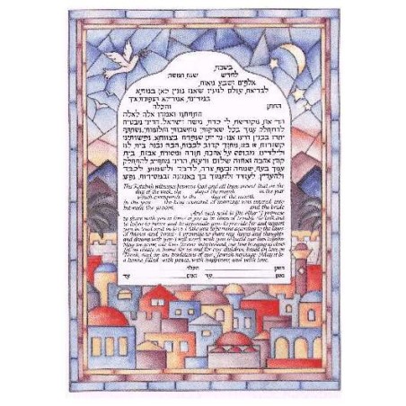 Jerusalem Skyline Ketubah | All Judaica | Judaica