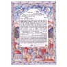 Jerusalem Skyline Ketubah | All Judaica | Judaica