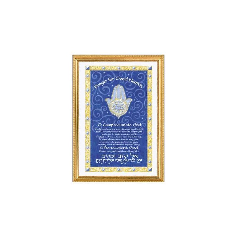 Good Health Blessing Framed Art Print | Art | Judaica