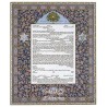 Wild Flower Tree of Life Ketubah | All Judaica | Judaica