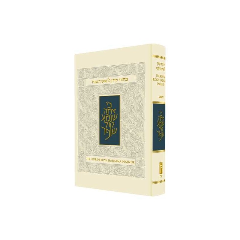 The Koren Sacks Machzor: Rosh Hashanah | Books | Judaica