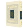 The Koren Sacks Machzor: Rosh Hashanah | Books | Judaica