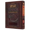 Interlinear Kinnos / Tishah B'av Siddur - Ashkenaz | Books | Judaica
