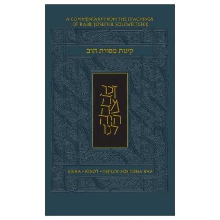 The Koren Mesorat HaRav Kinot | Books | Judaica
