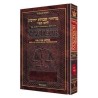 Artscroll Sefard Interlinear Machzor: Yom Kippur | Books | Judaica