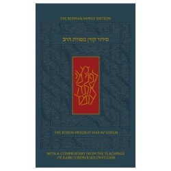 The Koren Mesorat HaRav Siddur - Hebrew/English | Books | Judaica