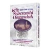 The Rav Nebenzahl Haggadah | Passover | Judaica