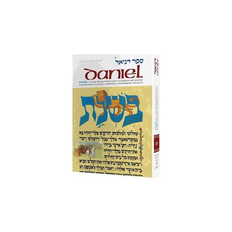 Artscroll Tanach Series: Daniel | Books | Judaica