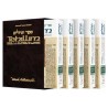 Artscroll Tehillim: 5 Volume Slipcased Personal Se | Books | Judaica