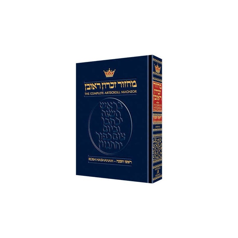 Artscroll Ashkenaz Hebrew/English Machzor: Rosh Ha | Books | Judaica