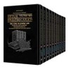 Kleinman Edition Kitzur Shulchan Aruch (10 Volume  | Books | Judaica