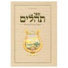 Illustrated Family Tehillim: The Raksin Edition | Books | Judaica