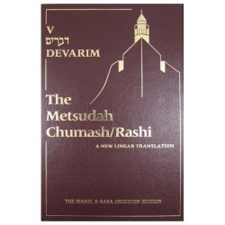 Metsudah Chumash Full Size Edition: Devarim/Deuter | Books | Judaica