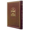 Book of Haftaroth | Books | Judaica