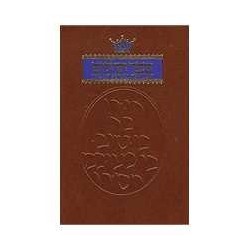 Artscroll Tehillim | Books | Judaica