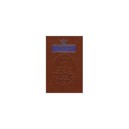 Artscroll Tehillim | Books | Judaica