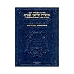 Artscroll Travel Chumash: The Stone Edition | Books | Judaica