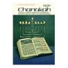 Chanukah: Its History Observance and Significance | Books | Judaica