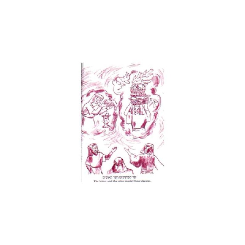 My First Parsha Reader - Beraishis (Genesis) | Books | Judaica