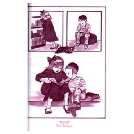 My First Parsha Reader - Vayikra (Leviticus) | Books | Judaica