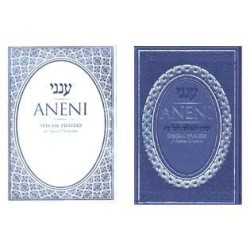 Aneni: Special Prayers for Special Occasions | Books | Judaica