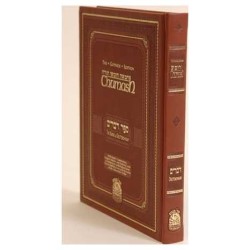 The Gutnick Edition Chumash: Devarim/Deuteronomy | Books | Judaica