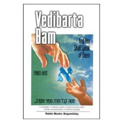 Vedibarta Bam: Pirkei Avot | Books | Judaica