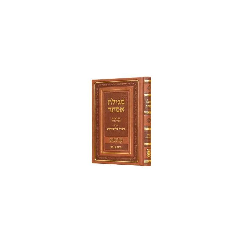 Shaarei Megilat Esther | Books | Judaica