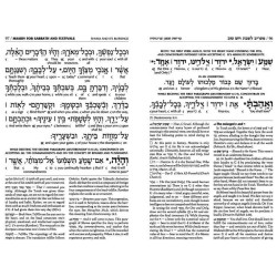 Artscroll Ashkenaz Interlinear Siddur: Sabbath & F | Books | Judaica