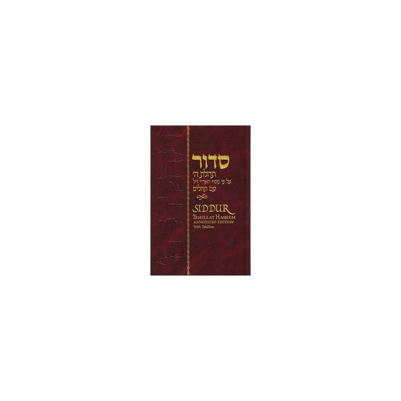 Tehillat Hashem Siddur: Annotated Edition - Maroon | Books | Judaica