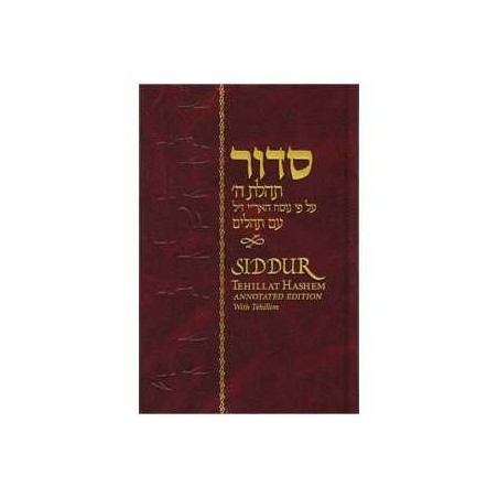 Tehillat Hashem Siddur: Annotated Edition - Maroon | Books | Judaica