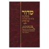 Tehillat Hashem Siddur: Annotated Edition - Maroon | Books | Judaica