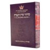 Siddur Hebrew/English: Sabbath and Festival Large  | Books | Judaica
