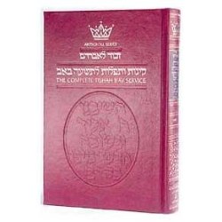 Artscroll Ashkenaz Compact Kinnos: Tishah B'Av Sid | Books | Judaica