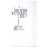 JPS Tanakh: The New Translation in English - White | Books | Judaica