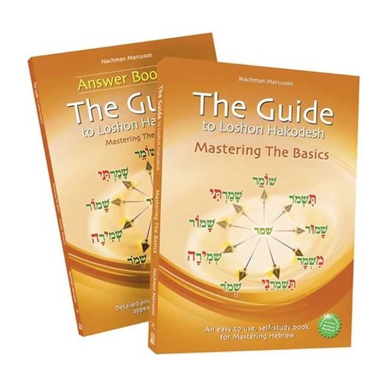 The Guide to Lashon Hakodesh Volume One: Mastering | Books | Judaica