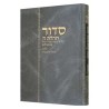 Tehillat Hashem Siddur: Hebrew Only Mahadurah Muer | Books | Judaica