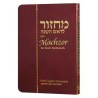 Chabad Compact Annotated Machzor: Rosh Hashanah | Books | Judaica