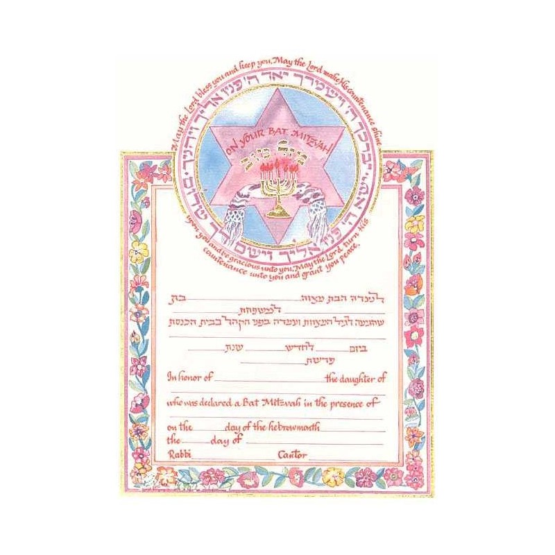 Yivarechicha Bat Mitzvah Certificate | All Judaica | Judaica